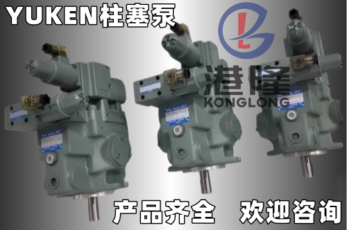 油研A系列變量柱塞泵